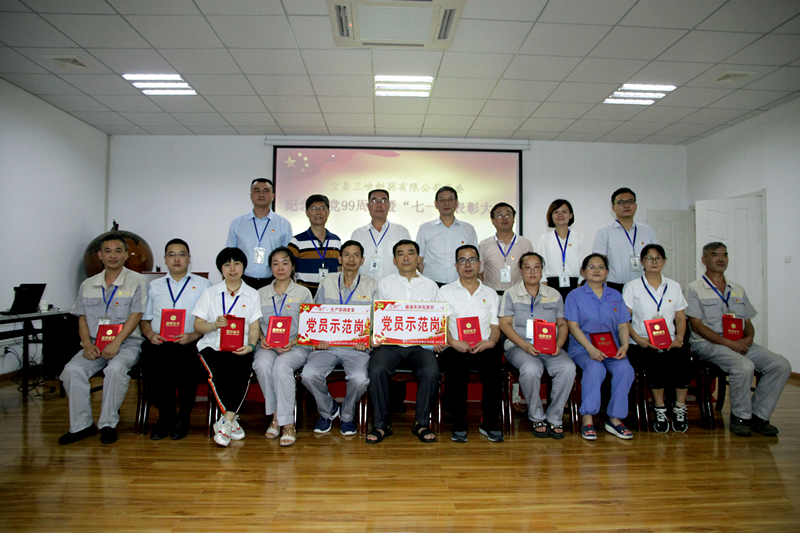 08-受表彰的五星共產(chǎn)黨員、黨員示范崗代表合影_副本.jpg